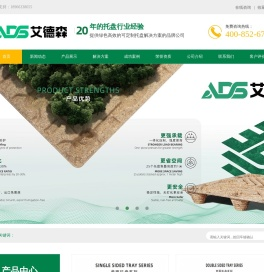 出口免熏蒸压缩木质托盘