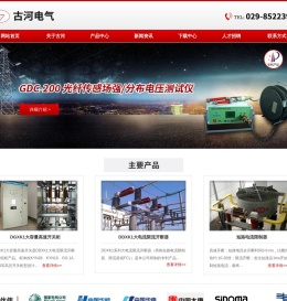 西安古河电气工程有限公司