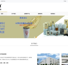 滤清器