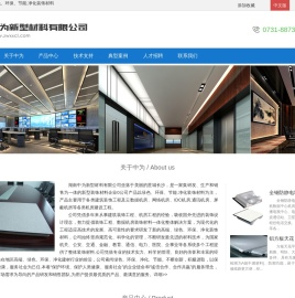 防静电地板,铝天花,彩钢板,格栅灯,智能PDU,机柜,机房材料,湖南中为新型材料有限公司