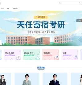 考研成就梦想