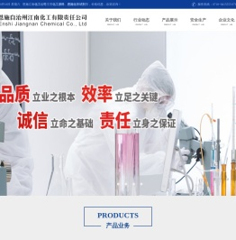 恩施自治州江南化工有限责任公司