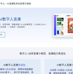 青否数字人