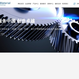 上海厚塬材料科技有限公司