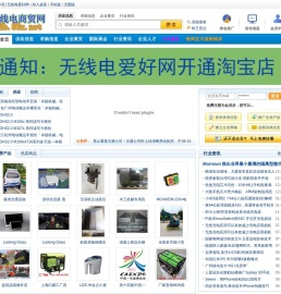 B2B商贸网站　B2B电子商务平台中国商贸网站　b2b商务网站B2B网站大全