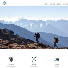 北京易行数据科技有限公司