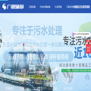 昆明广晟环保科技有限公司