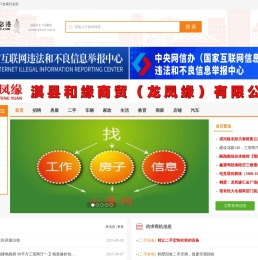 小港信息港