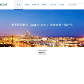 深圳市维鼎化工科技有限公司