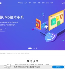 扬州网站建设公司