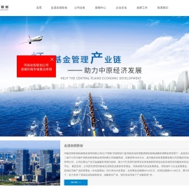 河南农投联创私募基金管理有限公司