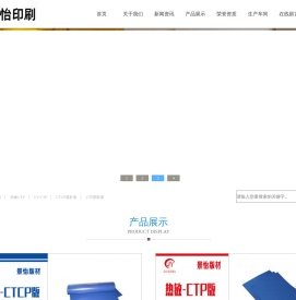 河南印刷版材