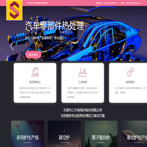 天津热处理