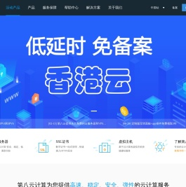 第八云计算