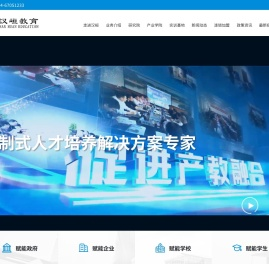浙江汉峘教育发展有限公司
