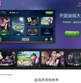 开团游戏