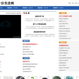 十分生活网
