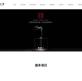 宏图文案