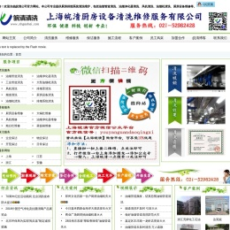 油烟管道清洗