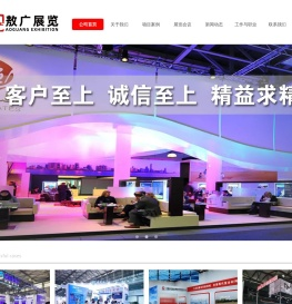 敖广展览