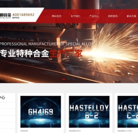 苏州龙耀特种合金材料有限公司