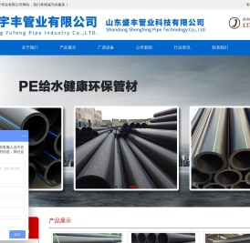 pe管