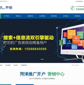 菏泽百度公司