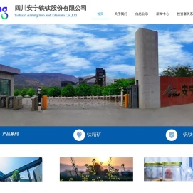 安宁股份