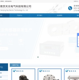 南京天光电气科技有限公司,称重传感器,电力覆冰检测传感器,扭矩传感器,拉力传感器,轴销传感器