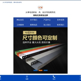 湖南众雄科技有限公司