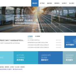四川亮丽行物业管理有限公司