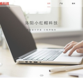 小红帽科技