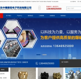 放炮线