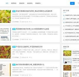 山城妙识
