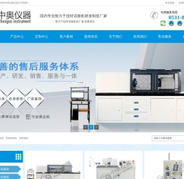 工具扭转试验机,线材扭转试验机,材料扭转试验机,紧固件扭转试验机