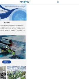 深圳翔浩通讯设备有限公司