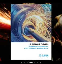 郑州众信砂轮有限公司