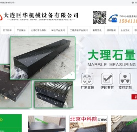 大理石平台,花岗石平台,铸铁平台,三维焊接平台