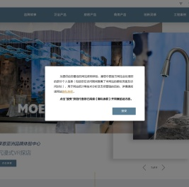 Moen摩恩