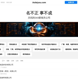 澳莱优有限公司