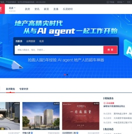 乐居房产