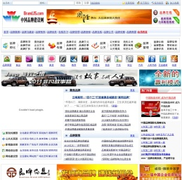 品牌建设