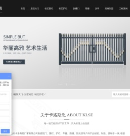 别墅庭院门