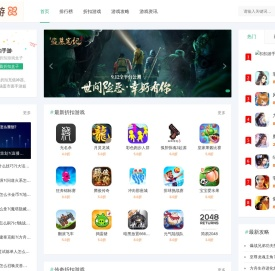 手机游戏下载