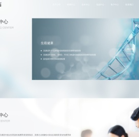 苏州天昊医学检验实验室有限公司