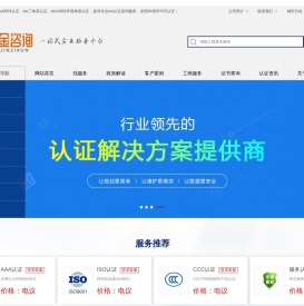 企业AAA信用认证