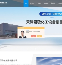 精馏提纯设备