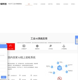 青岛华凌科技