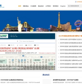 北京恒展展览有限公司