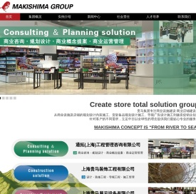 贵马集团